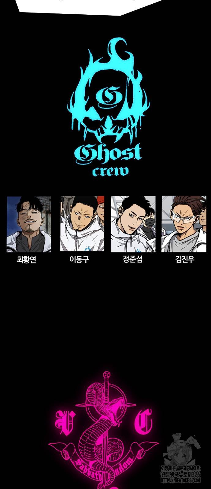 윈드브레이커 4부 108화 3