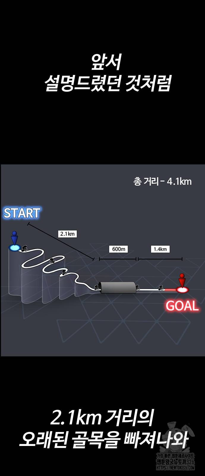 윈드브레이커 4부 108화 5