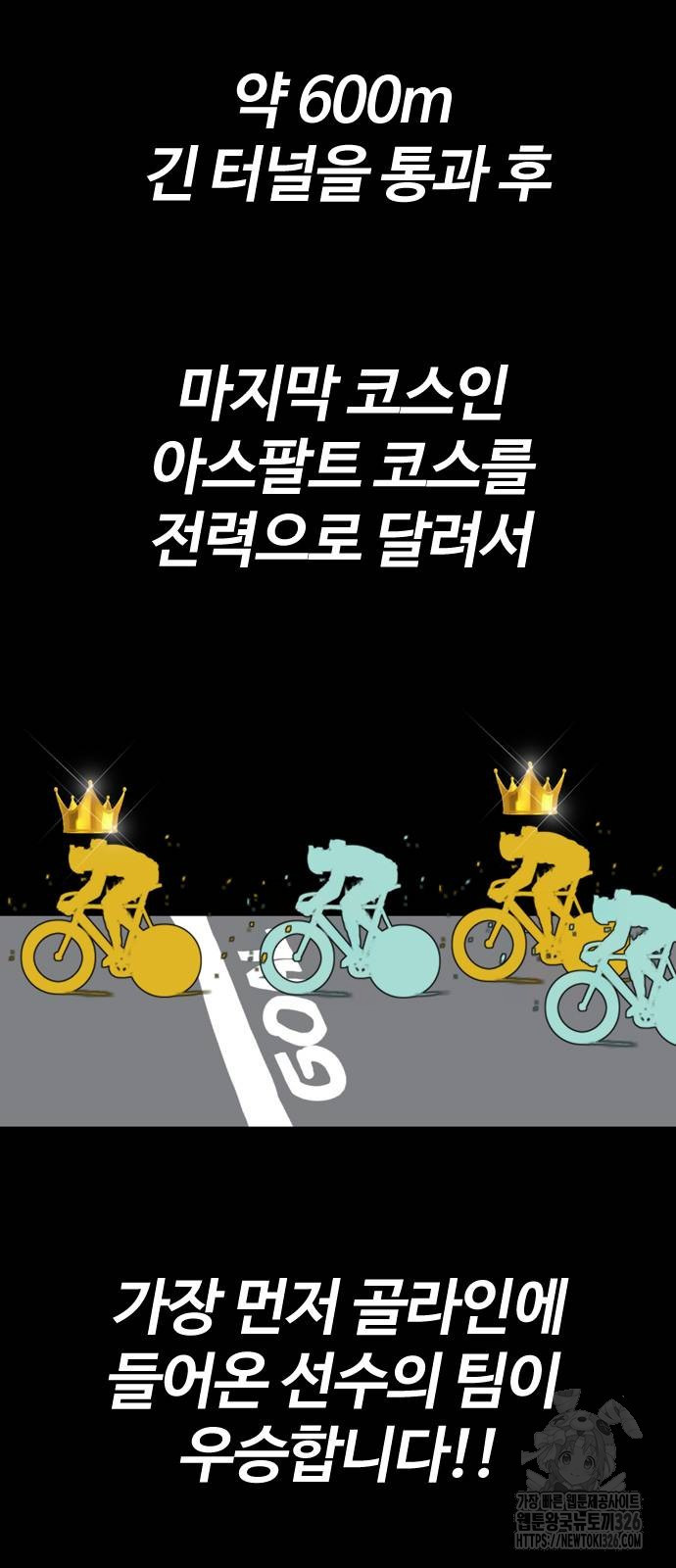 윈드브레이커 4부 108화 6