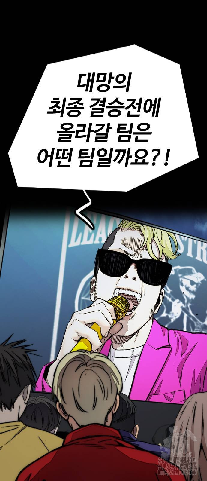 윈드브레이커 4부 108화 7