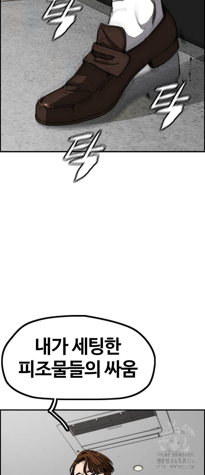 윈드브레이커 4부 108화 9
