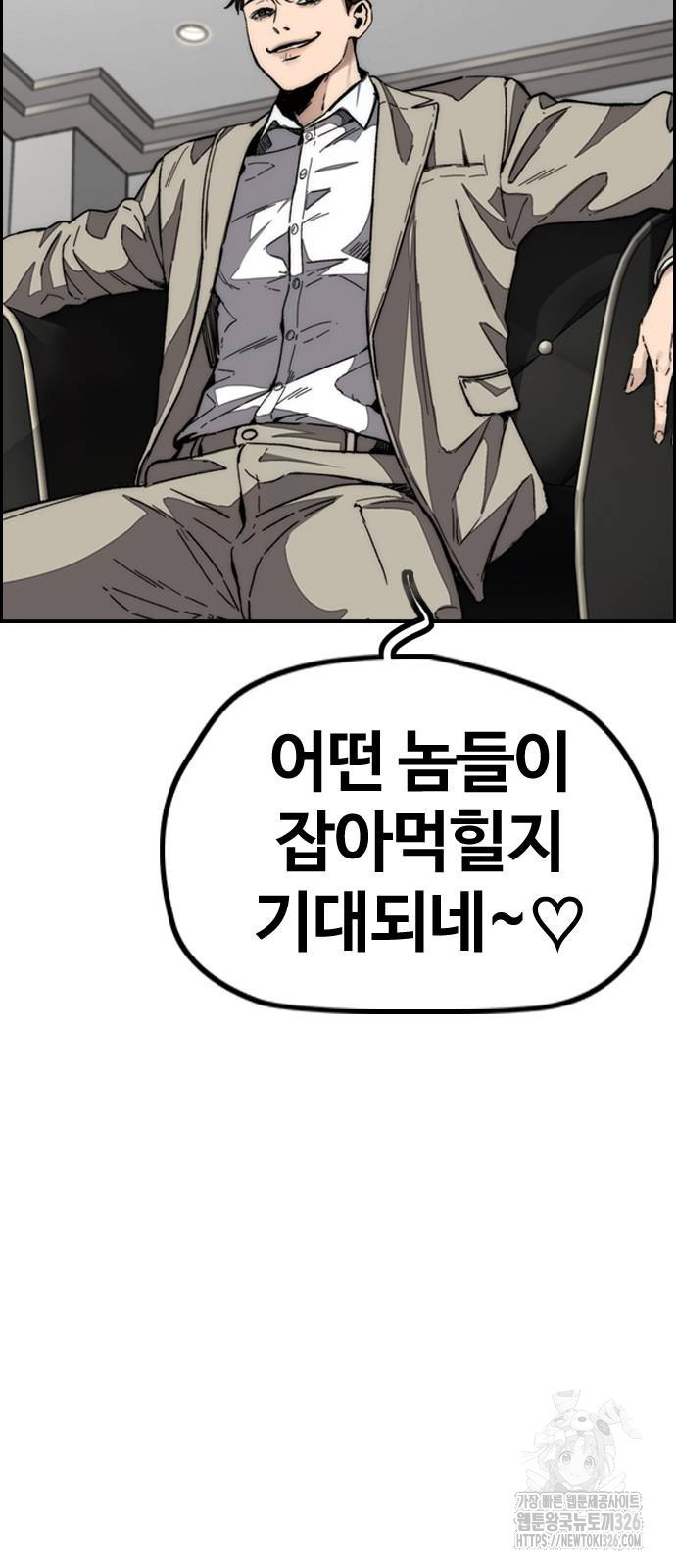윈드브레이커 4부 108화 10