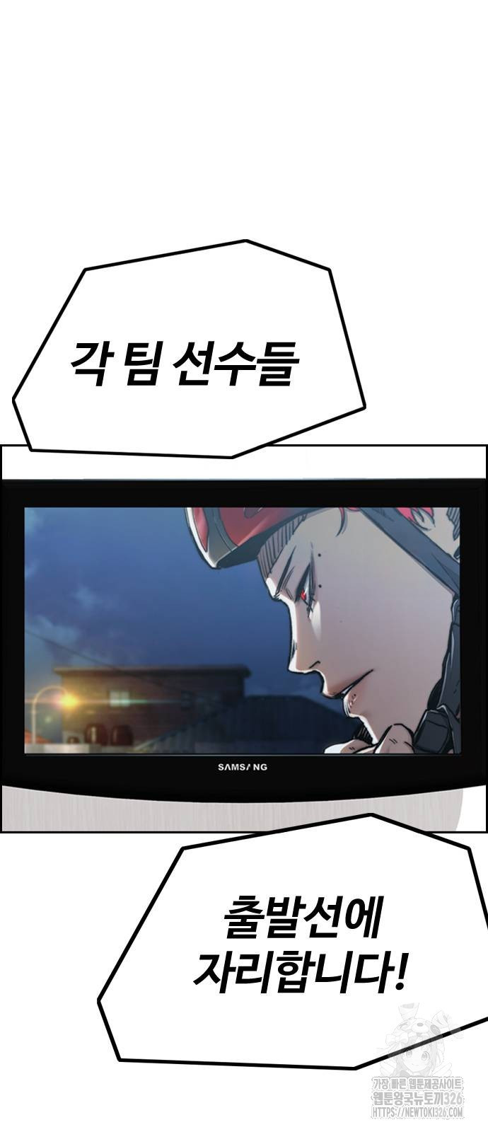 윈드브레이커 4부 108화 11