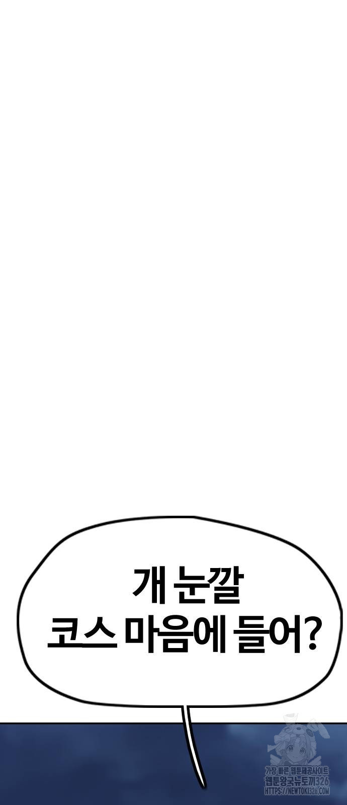 윈드브레이커 4부 108화 17