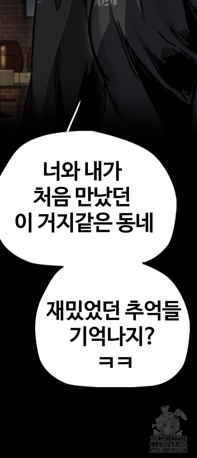 윈드브레이커 4부 108화 19