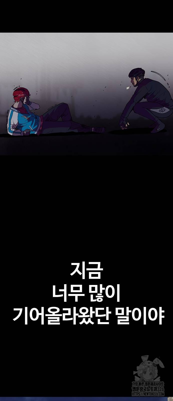 윈드브레이커 4부 108화 22