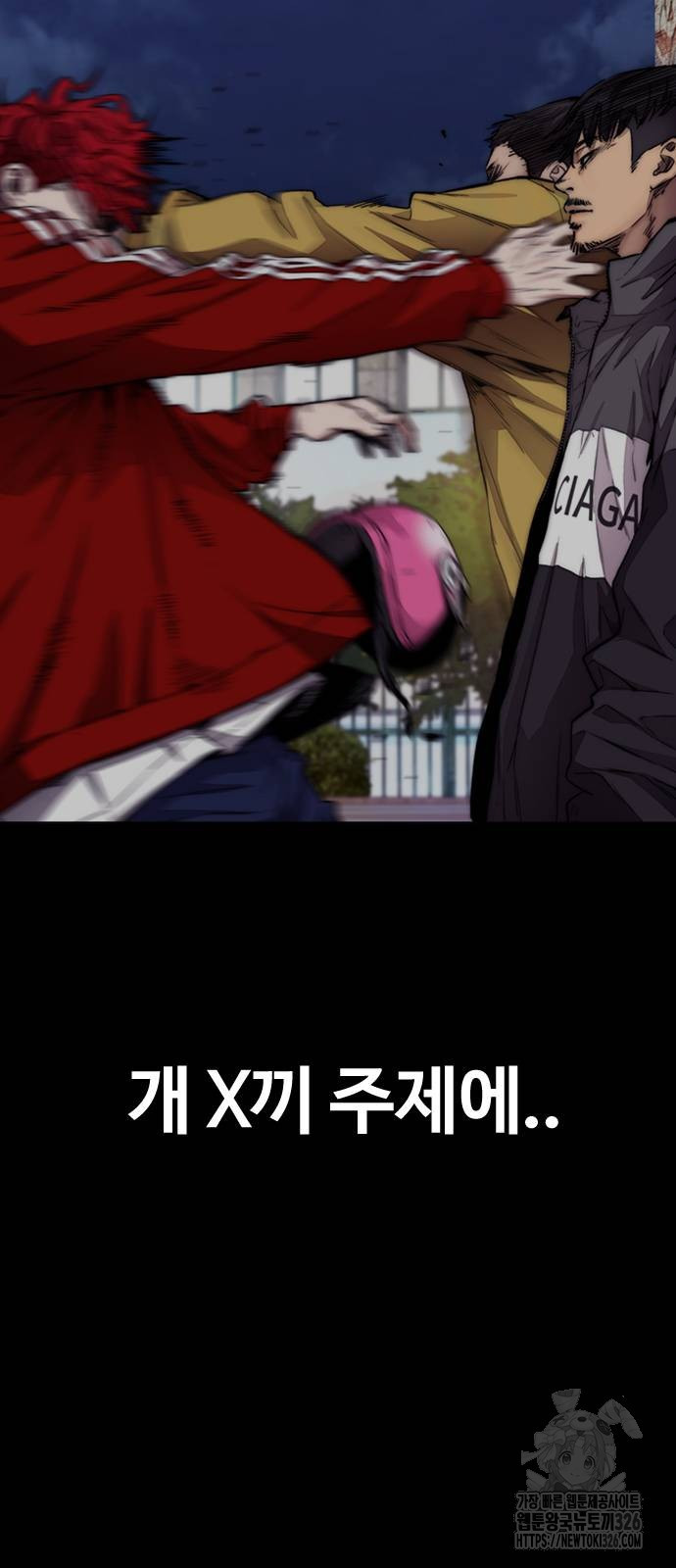 윈드브레이커 4부 108화 23