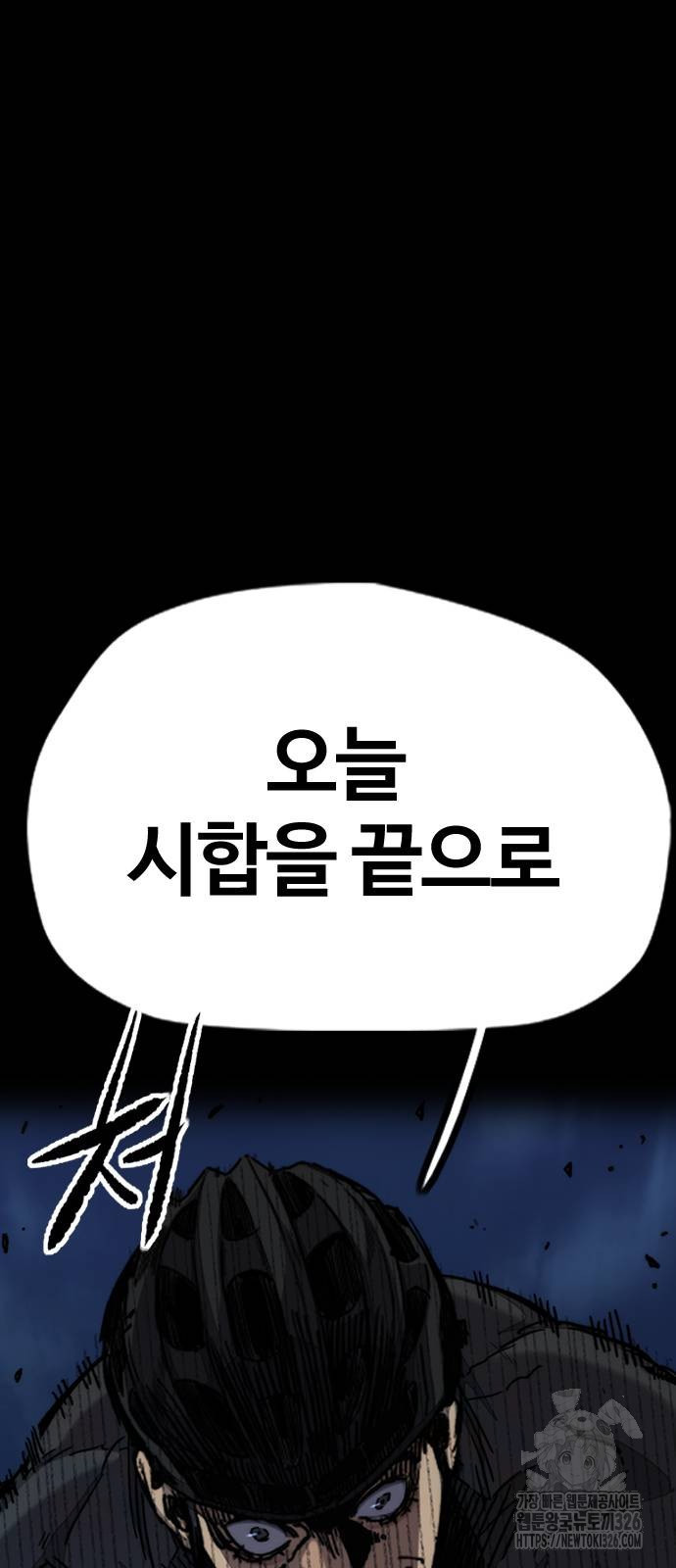 윈드브레이커 4부 108화 24