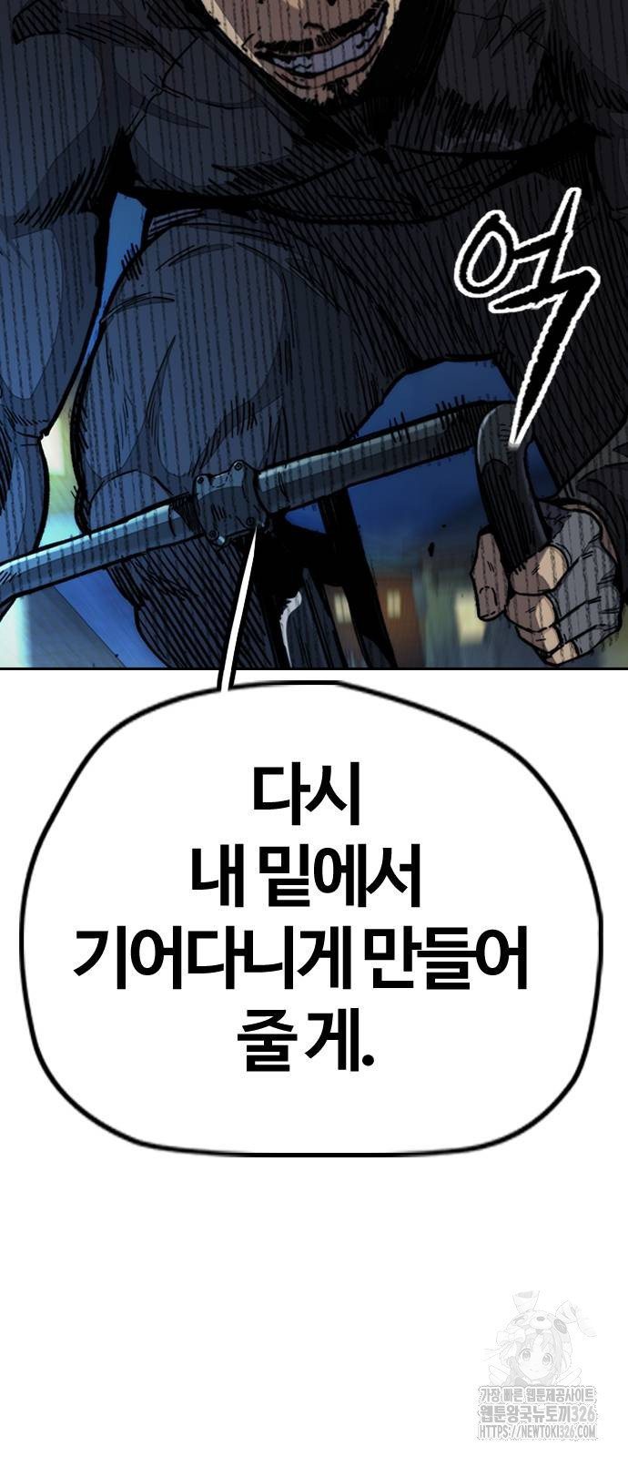 윈드브레이커 4부 108화 25