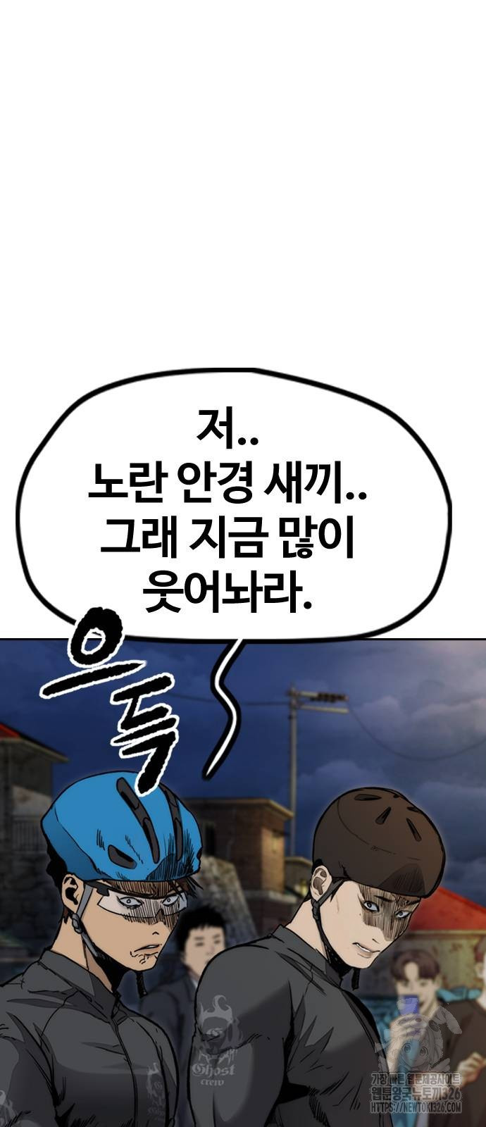 윈드브레이커 4부 108화 30