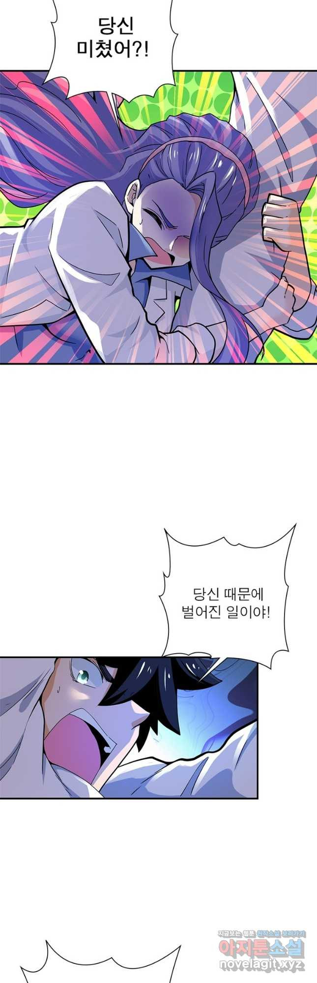 링 오브 가디언 349화 6