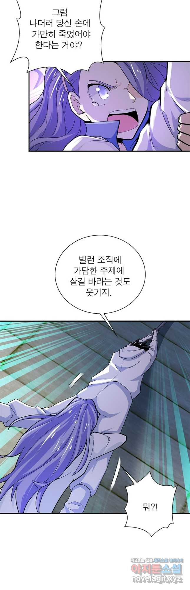 링 오브 가디언 349화 7