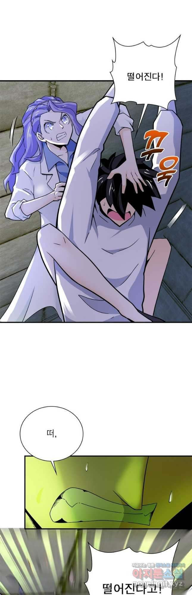 링 오브 가디언 349화 10
