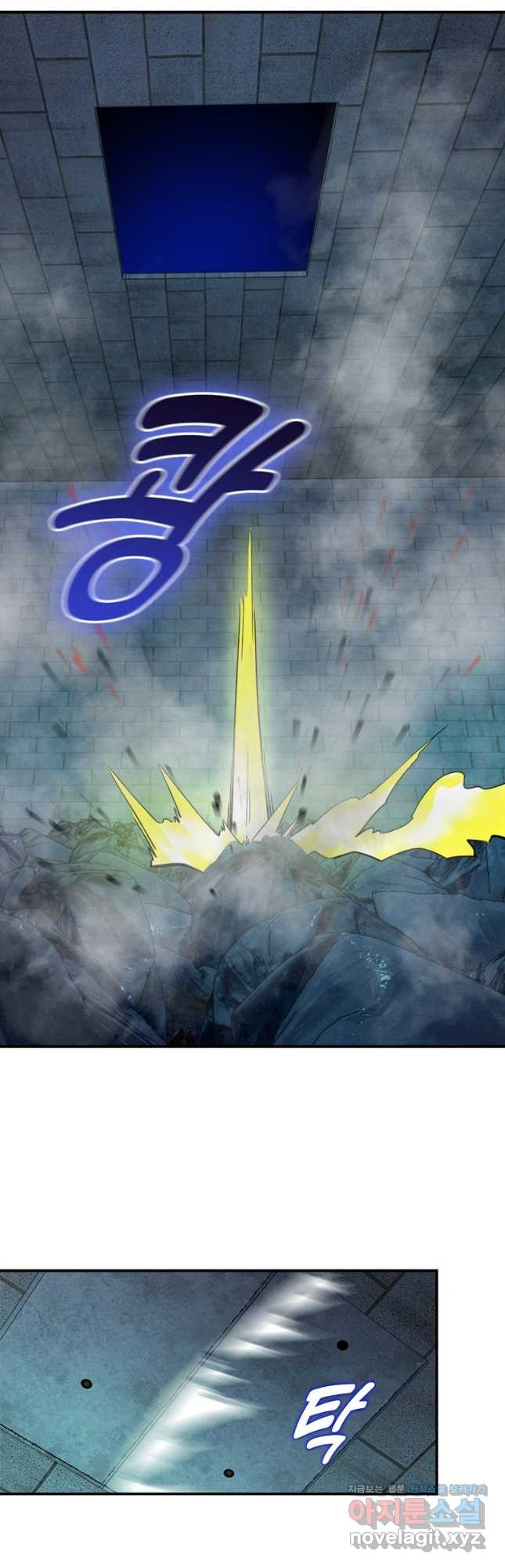 링 오브 가디언 349화 12