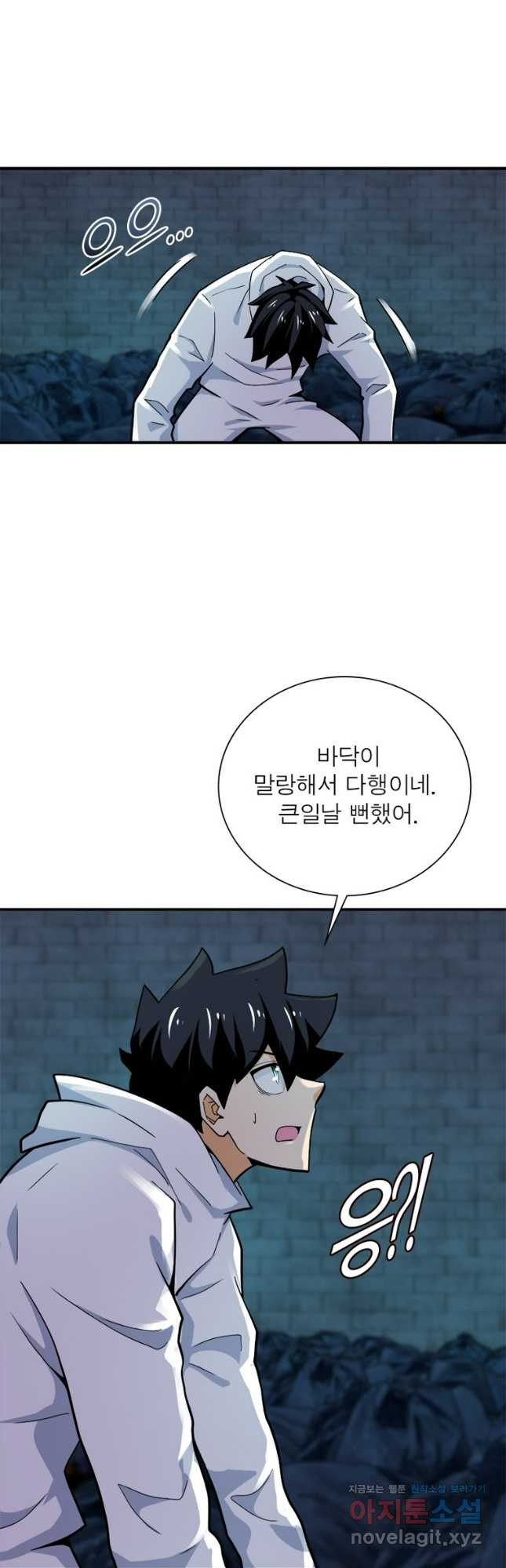 링 오브 가디언 349화 13
