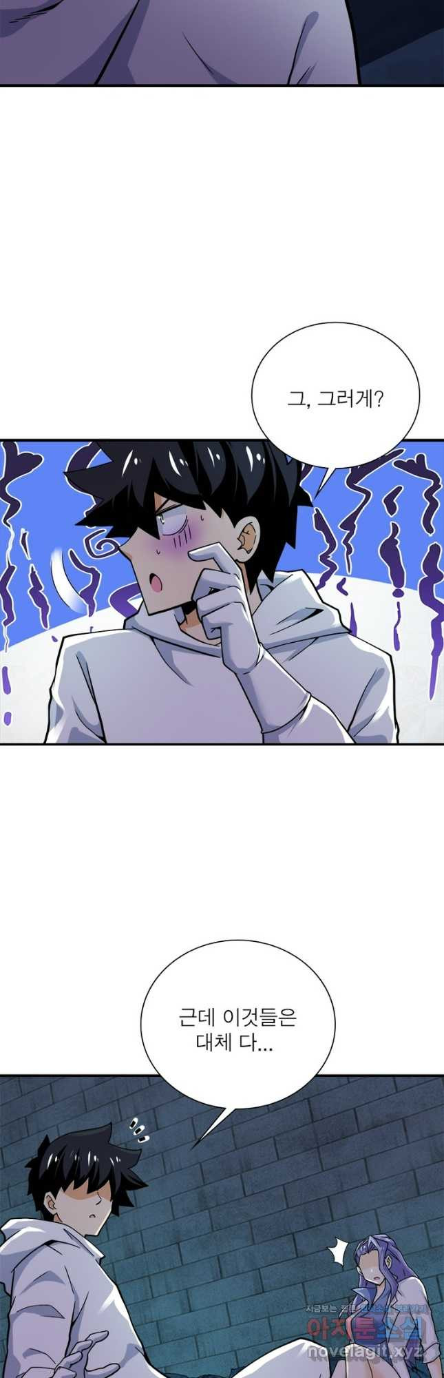 링 오브 가디언 349화 16