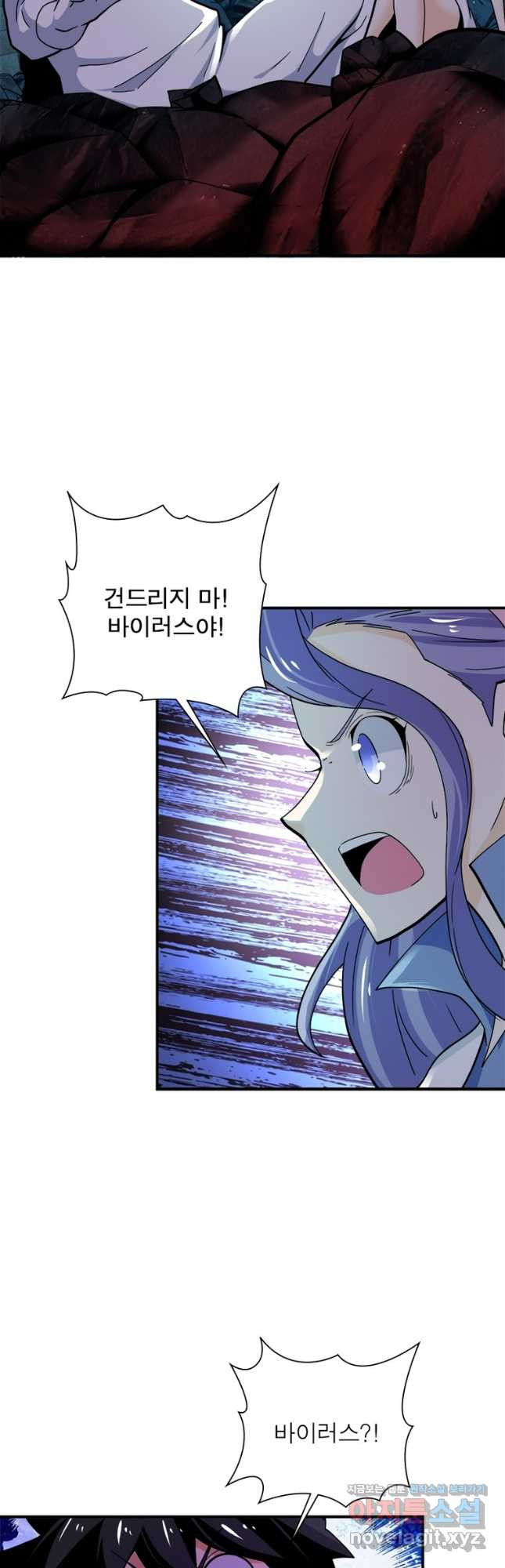 링 오브 가디언 349화 17