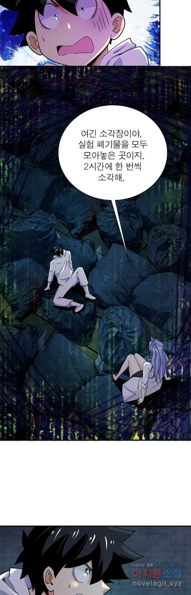 링 오브 가디언 349화 18