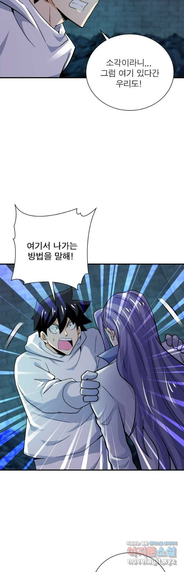 링 오브 가디언 349화 19
