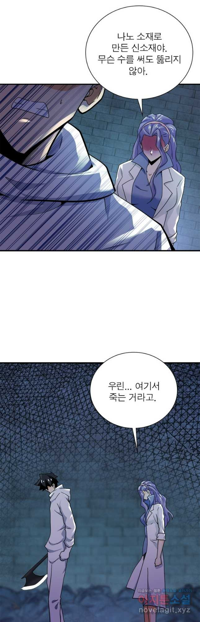 링 오브 가디언 349화 26