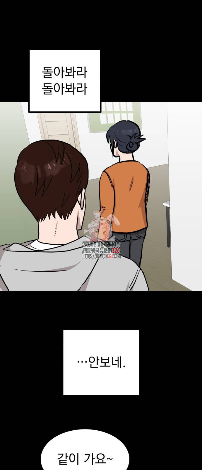개꿈 17화 1