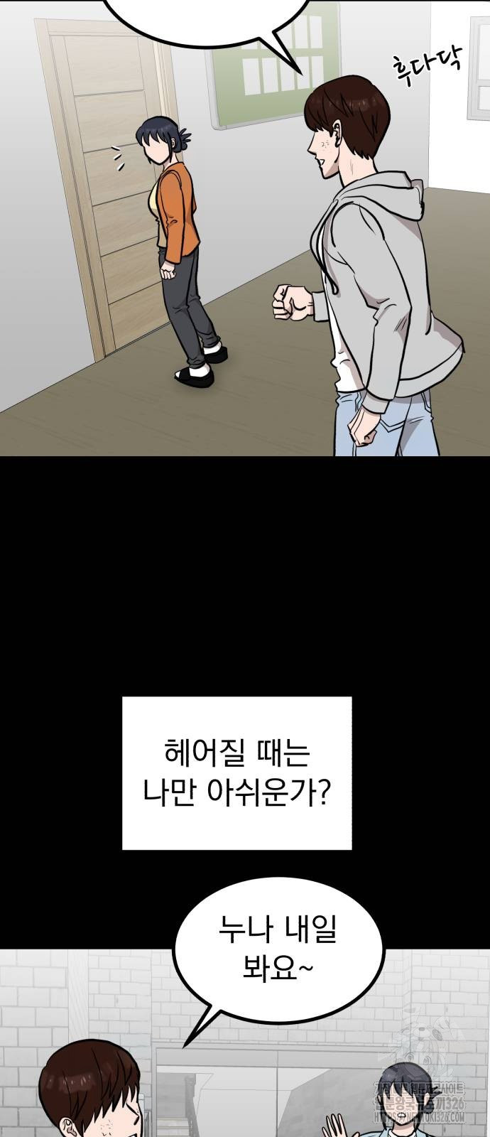 개꿈 17화 2