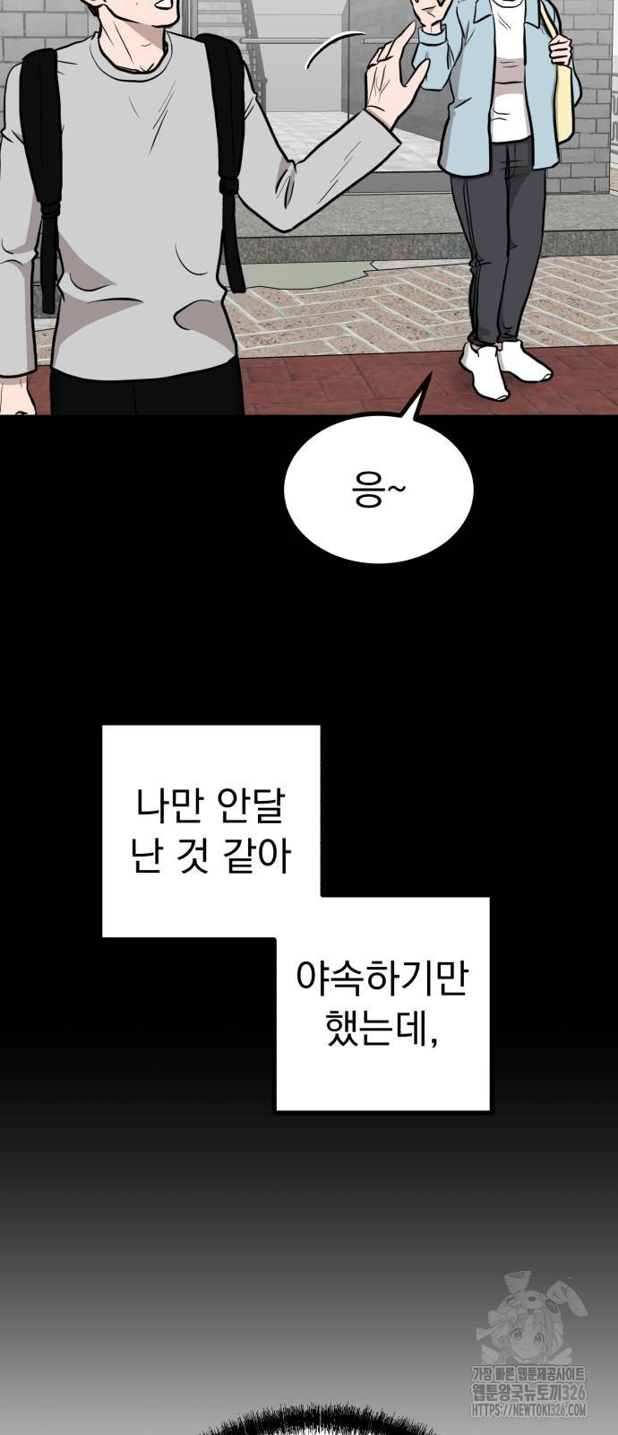 개꿈 17화 3