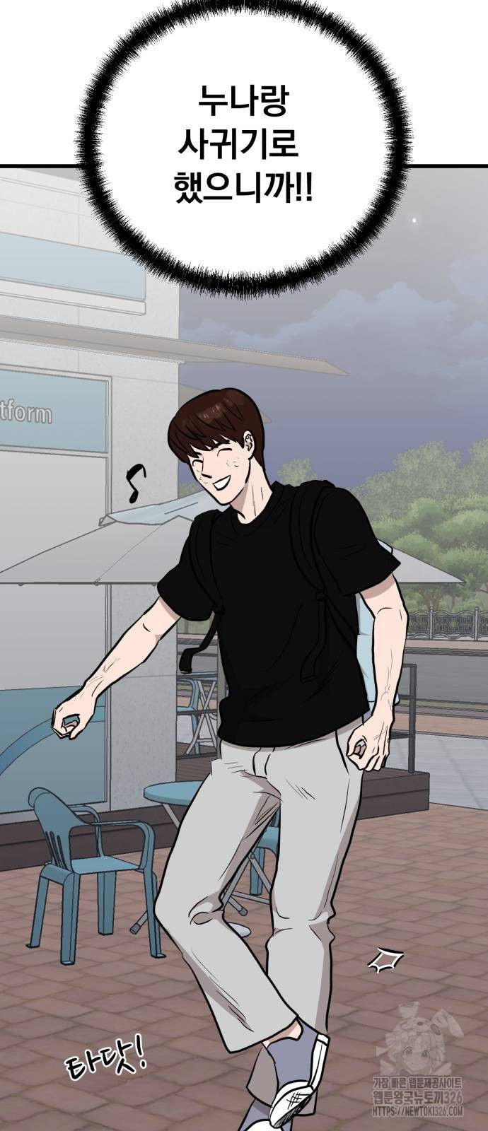 개꿈 17화 5