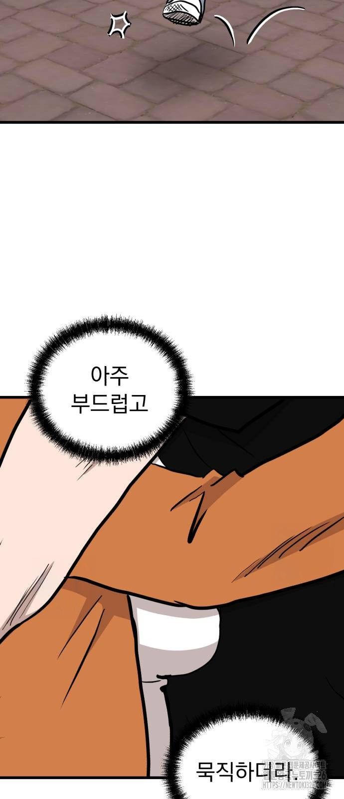 개꿈 17화 6