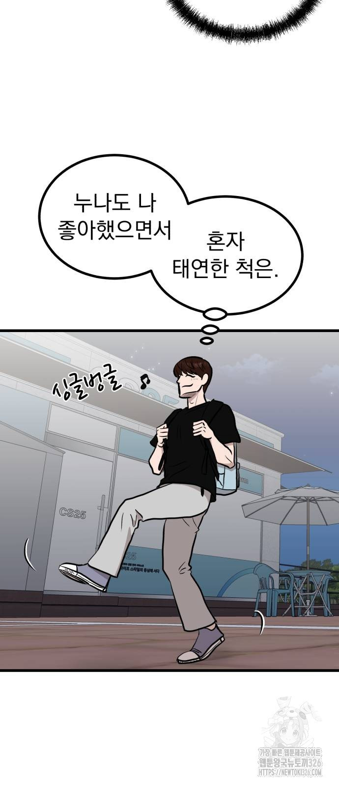 개꿈 17화 7
