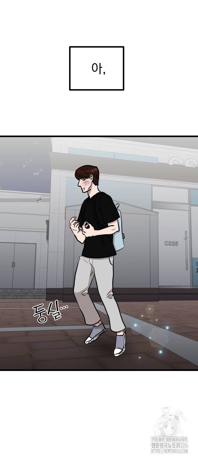 개꿈 17화 8
