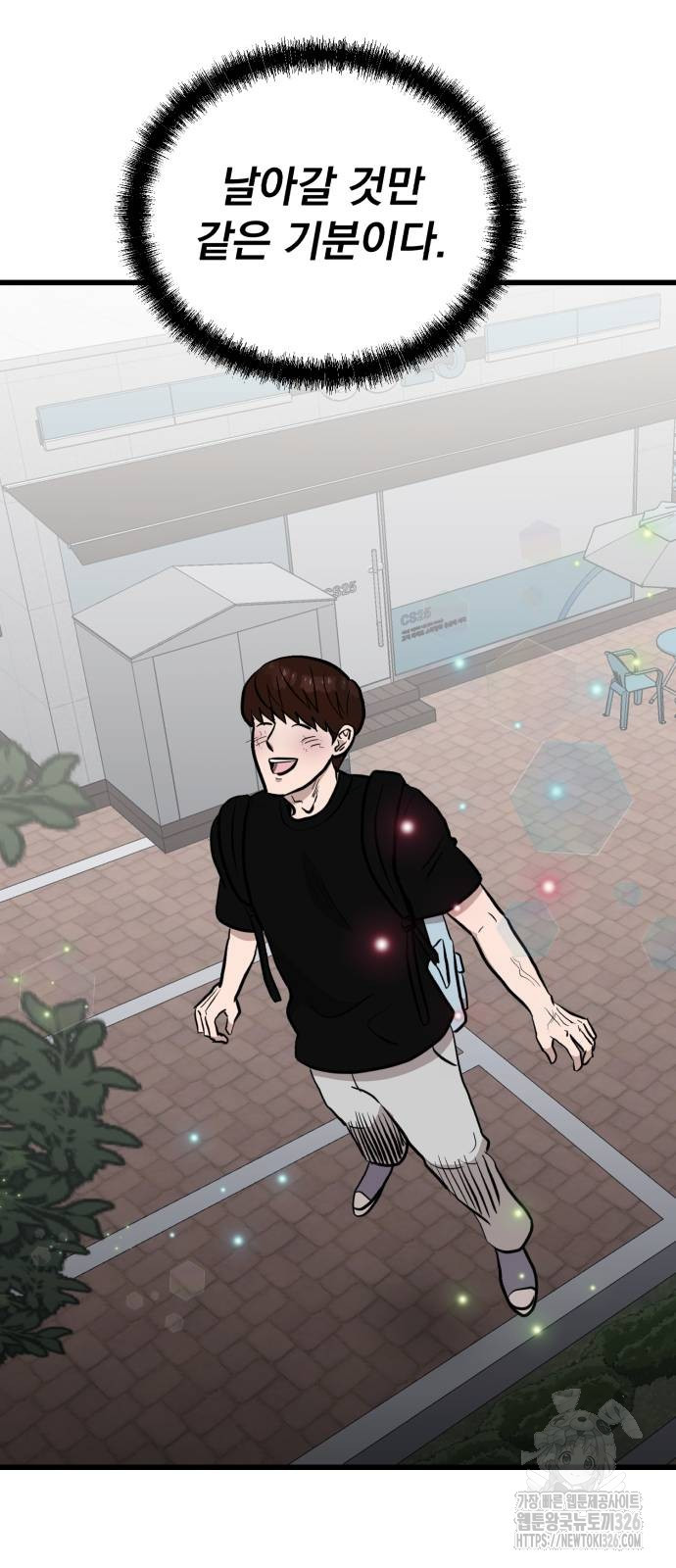 개꿈 17화 9
