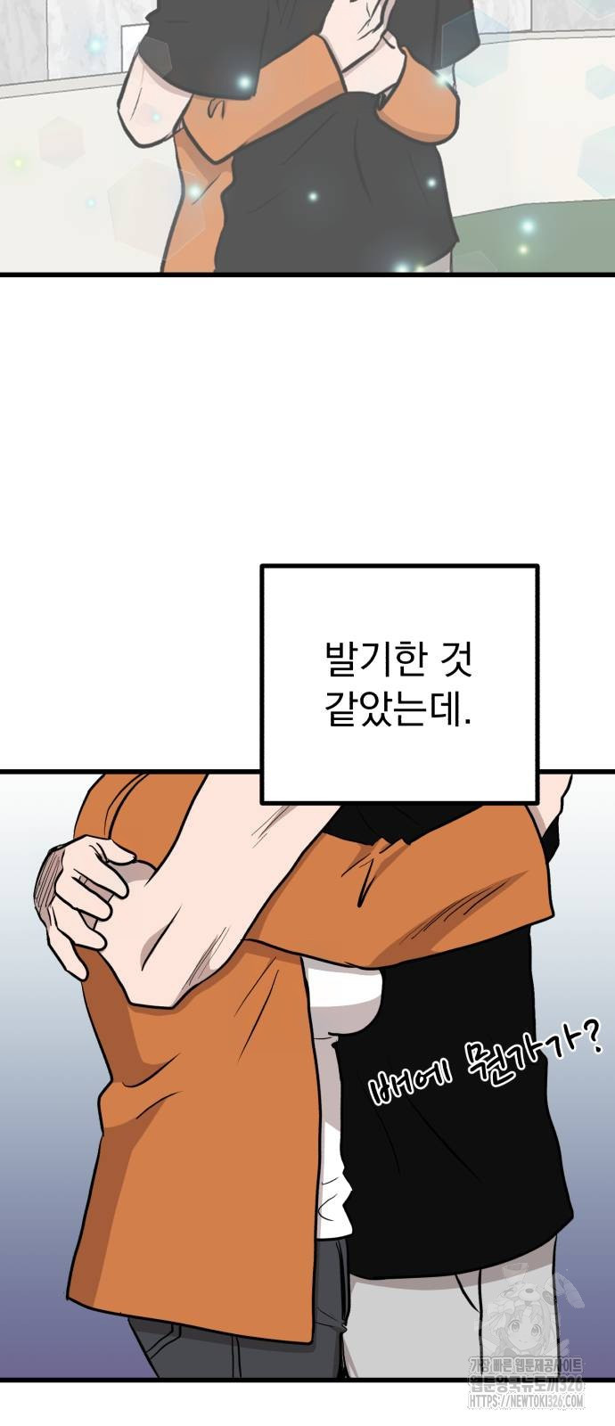 개꿈 17화 11