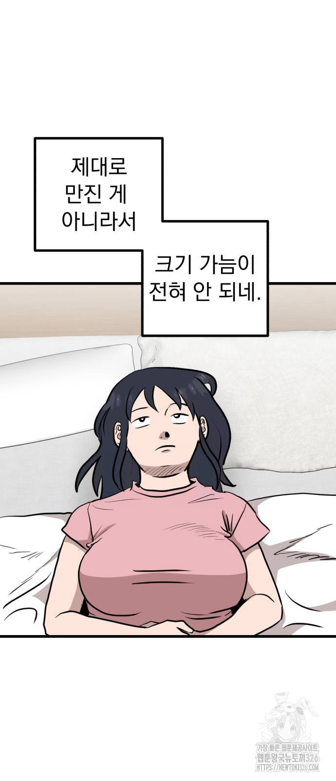개꿈 17화 12
