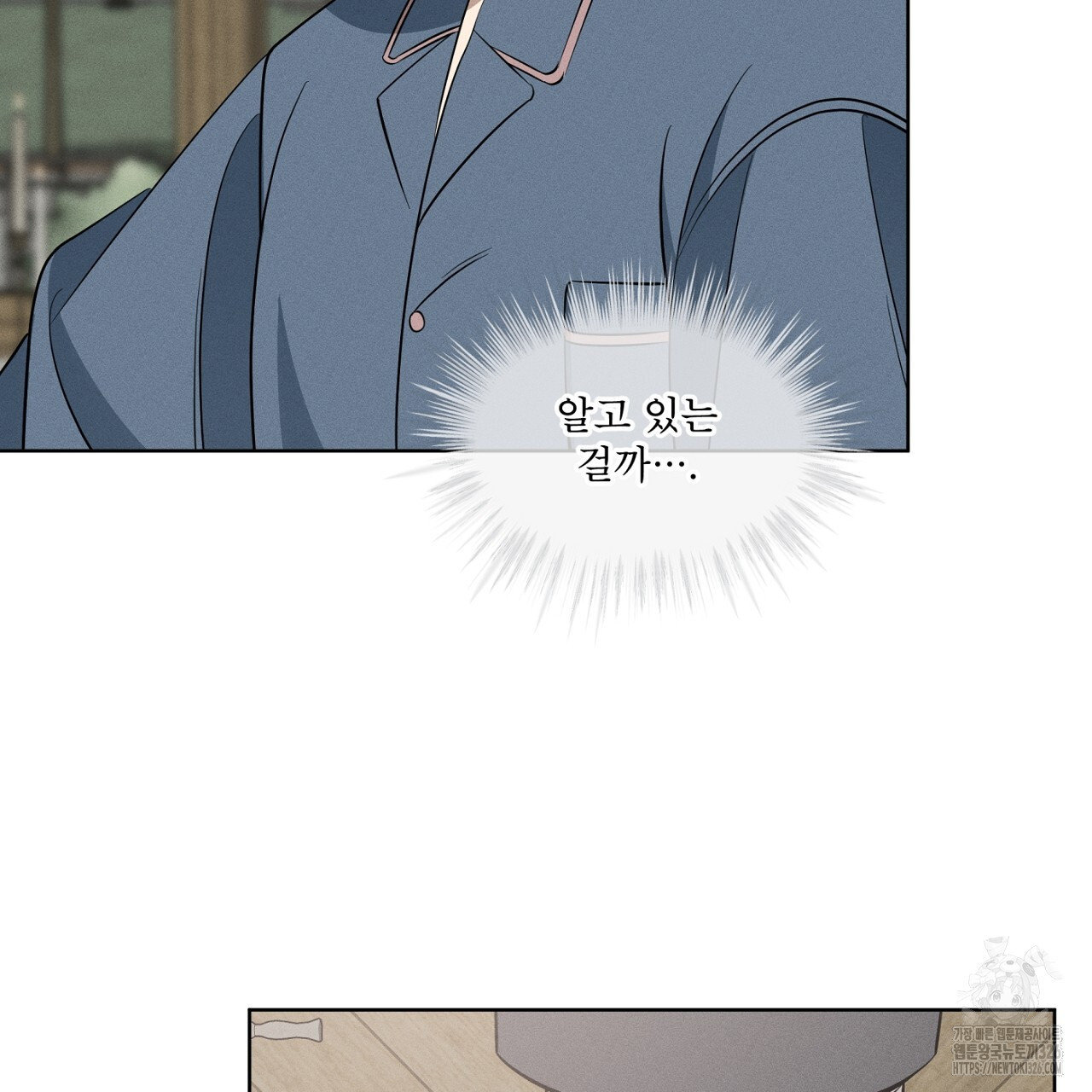 나이트 오브 런던 48화 9