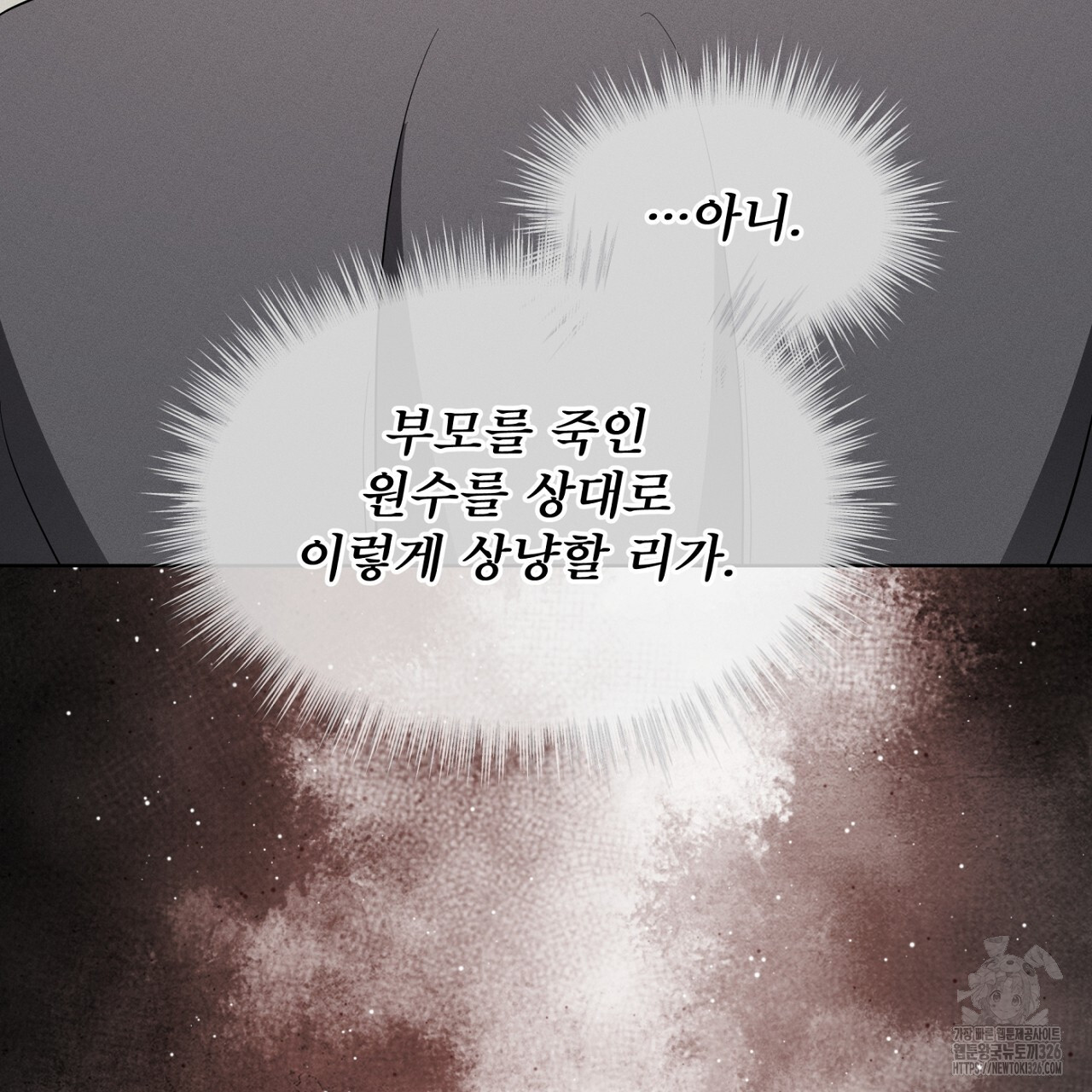 나이트 오브 런던 48화 15
