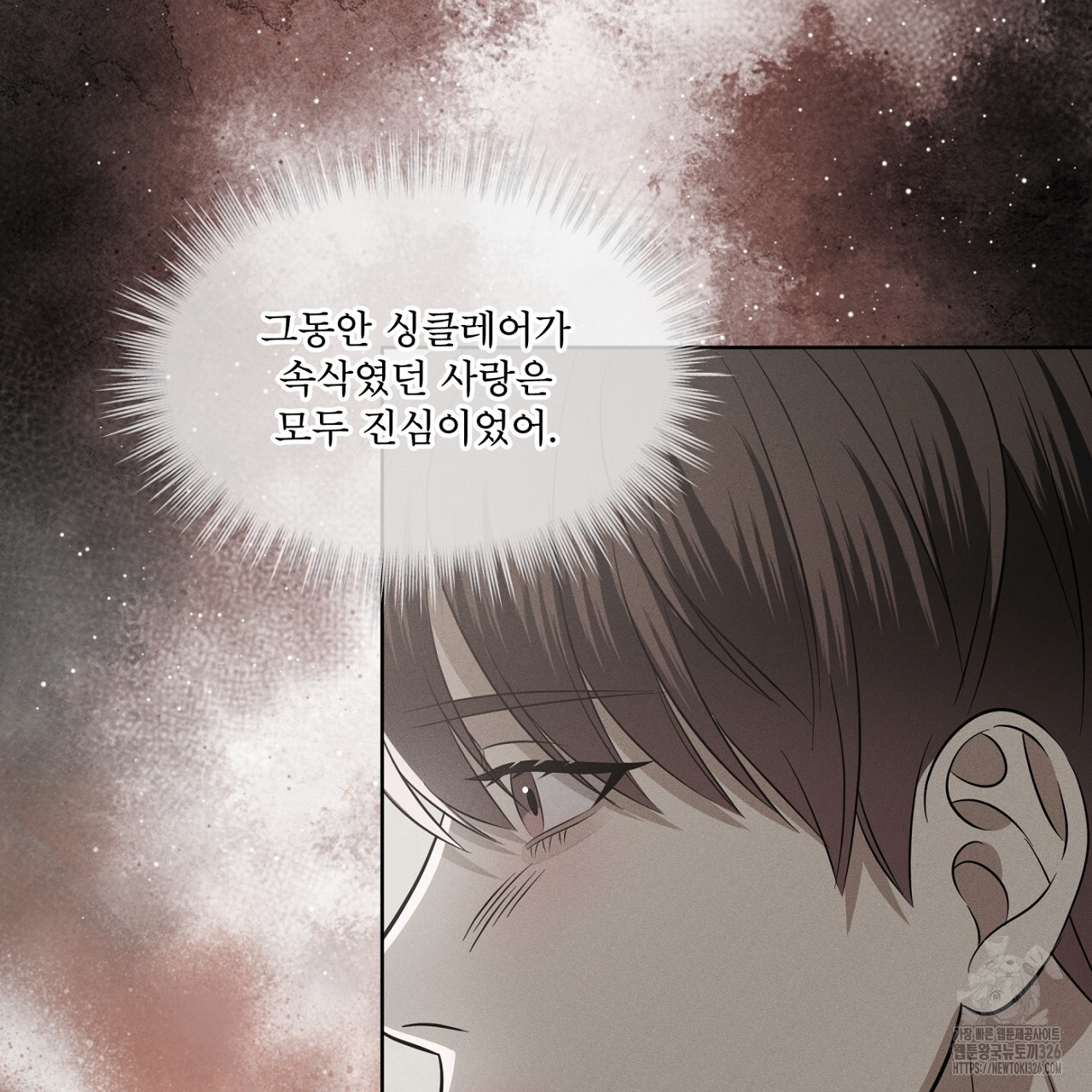 나이트 오브 런던 48화 17