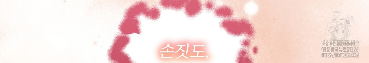 나이트 오브 런던 48화 20