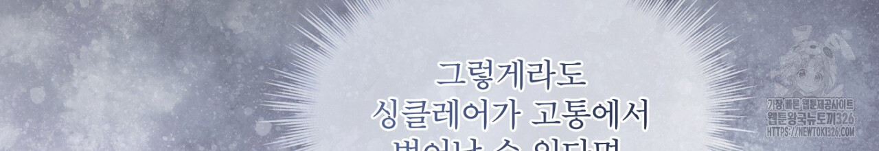 나이트 오브 런던 48화 34