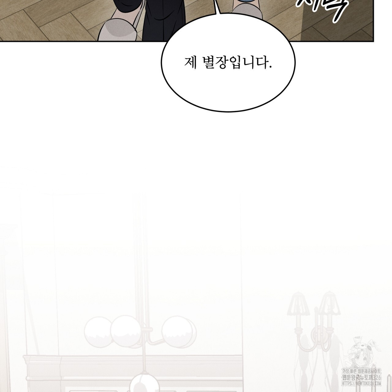 나이트 오브 런던 48화 41