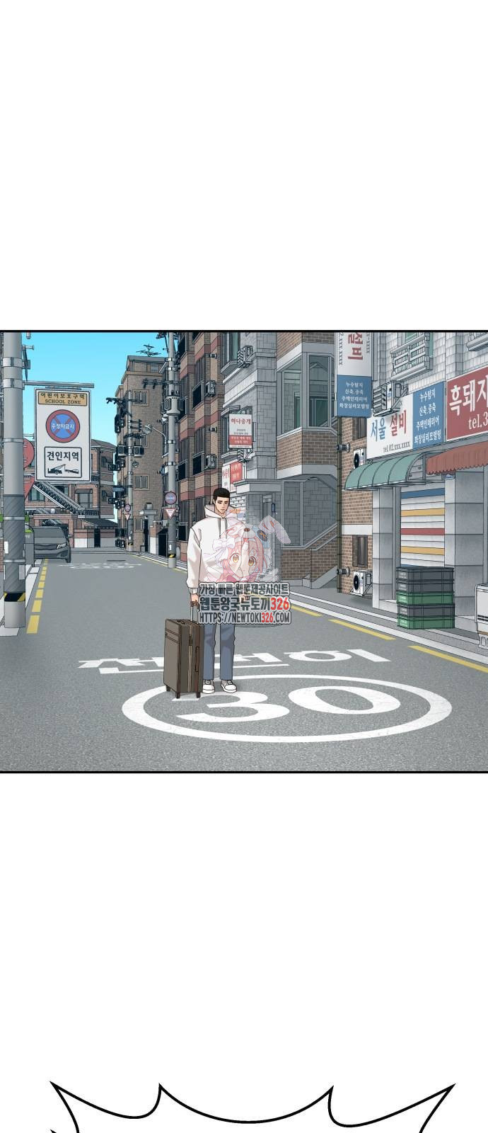 별난식당 57화 1