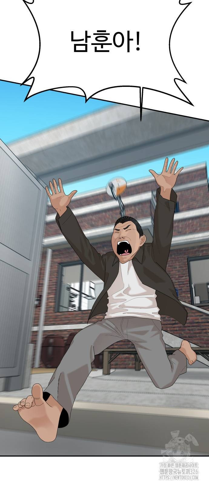 별난식당 57화 2