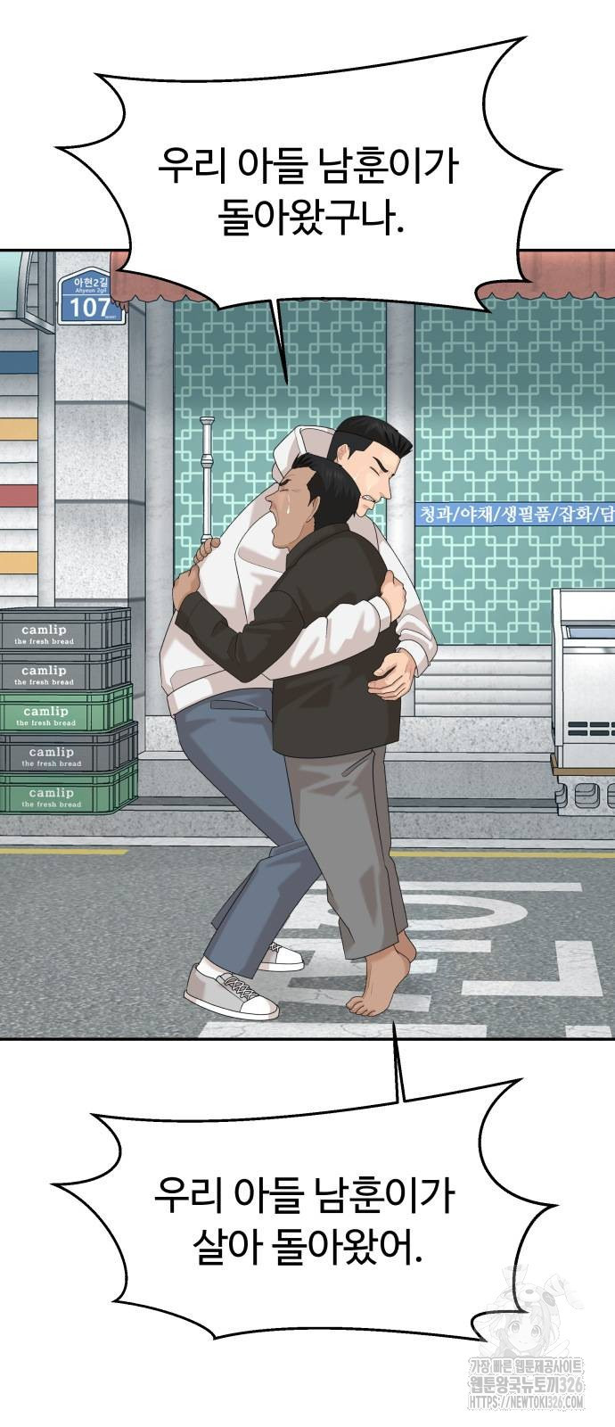 별난식당 57화 3
