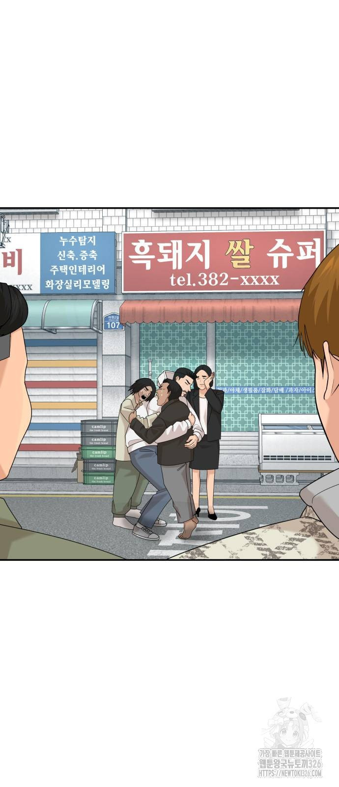 별난식당 57화 4