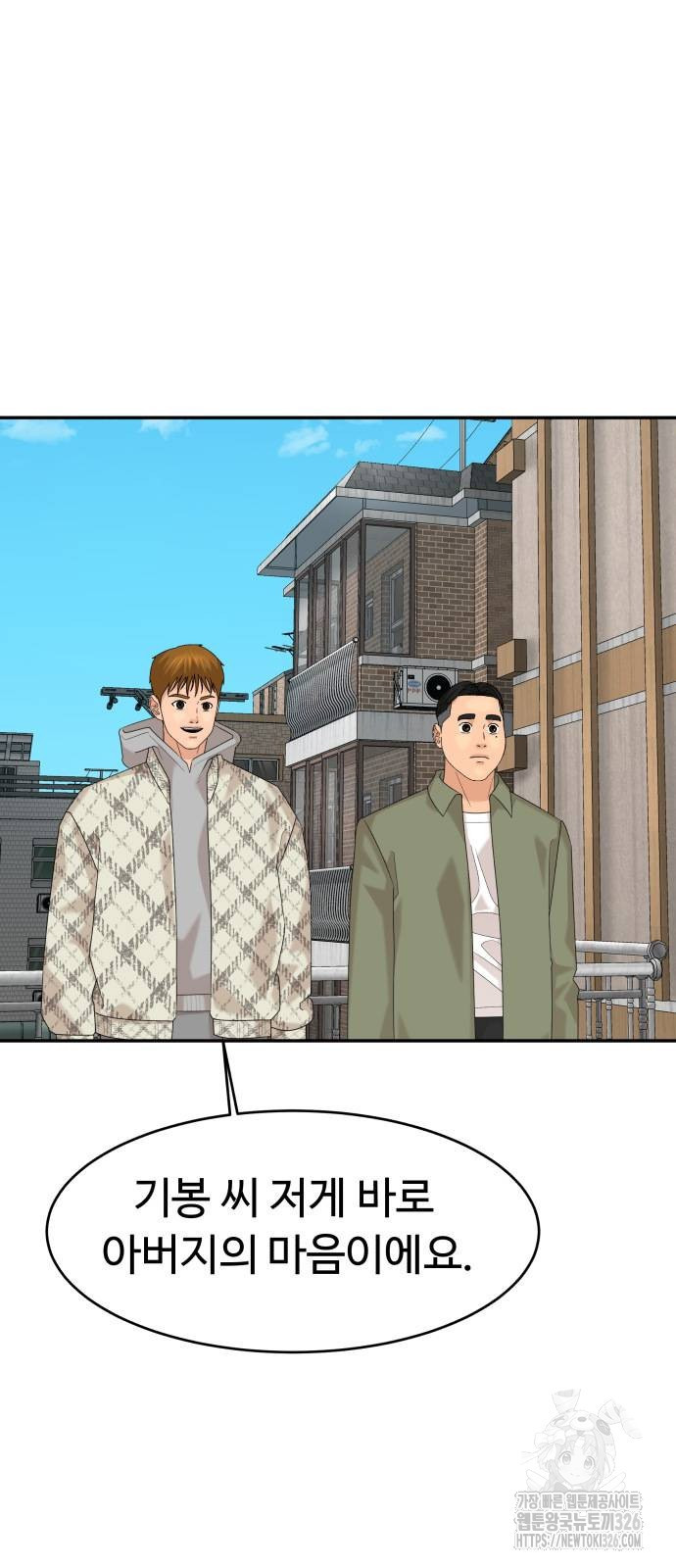 별난식당 57화 5