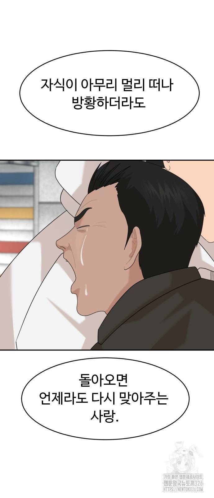 별난식당 57화 6