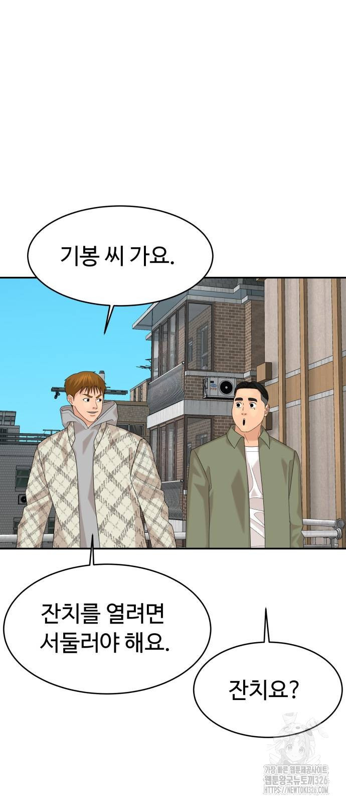 별난식당 57화 7