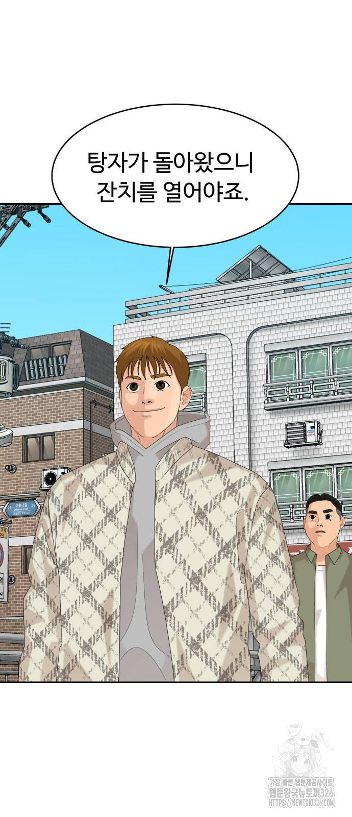 별난식당 57화 8