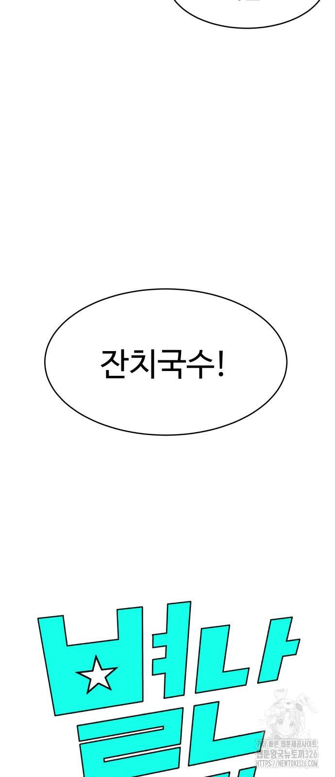 별난식당 57화 10