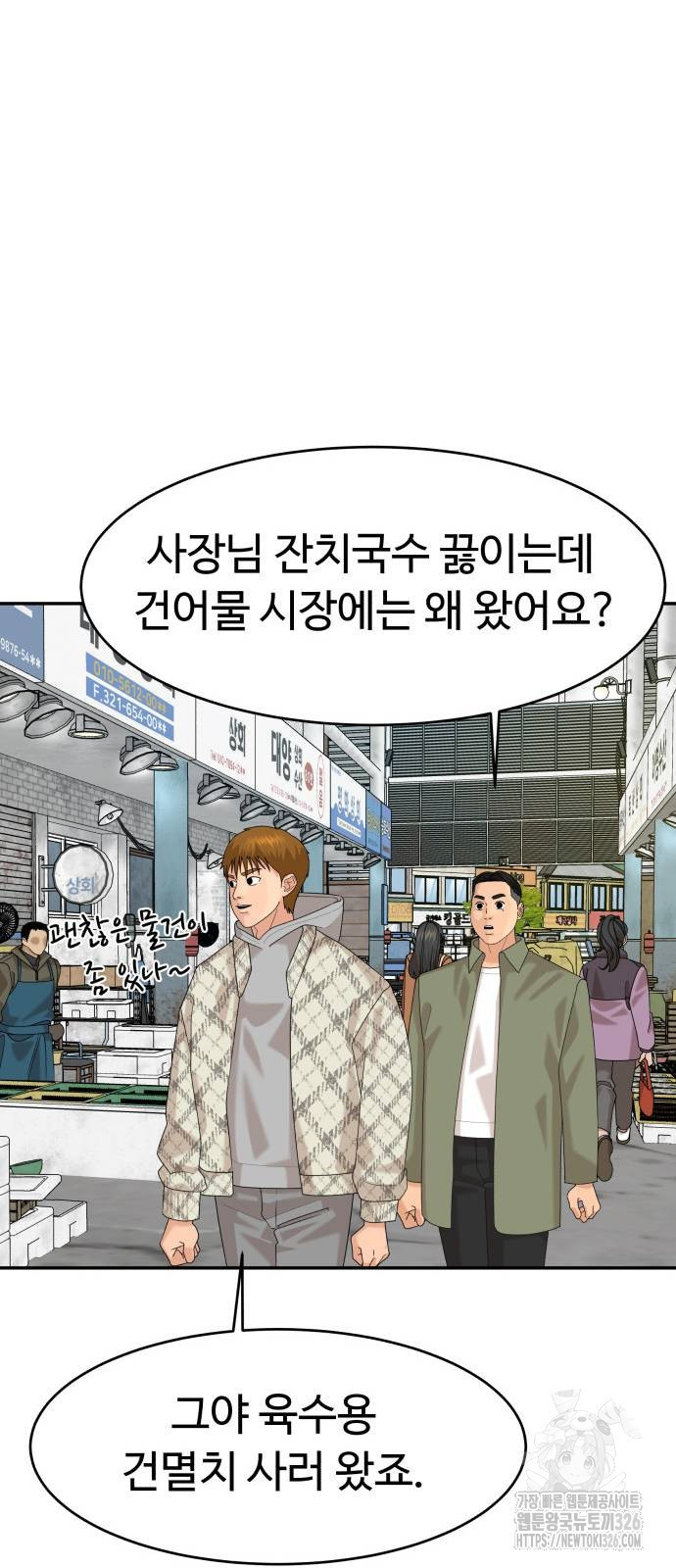 별난식당 57화 12